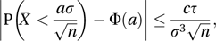 Berry–Esséen theorem